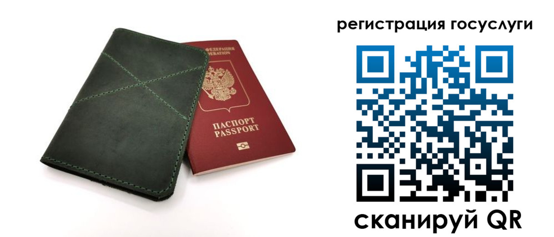 прописка штамп в Донецке