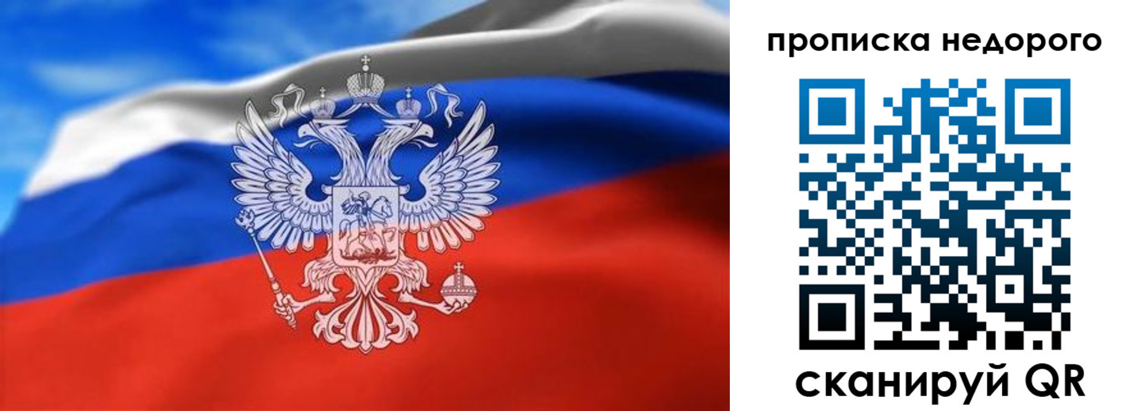 прописка штамп в Донецке