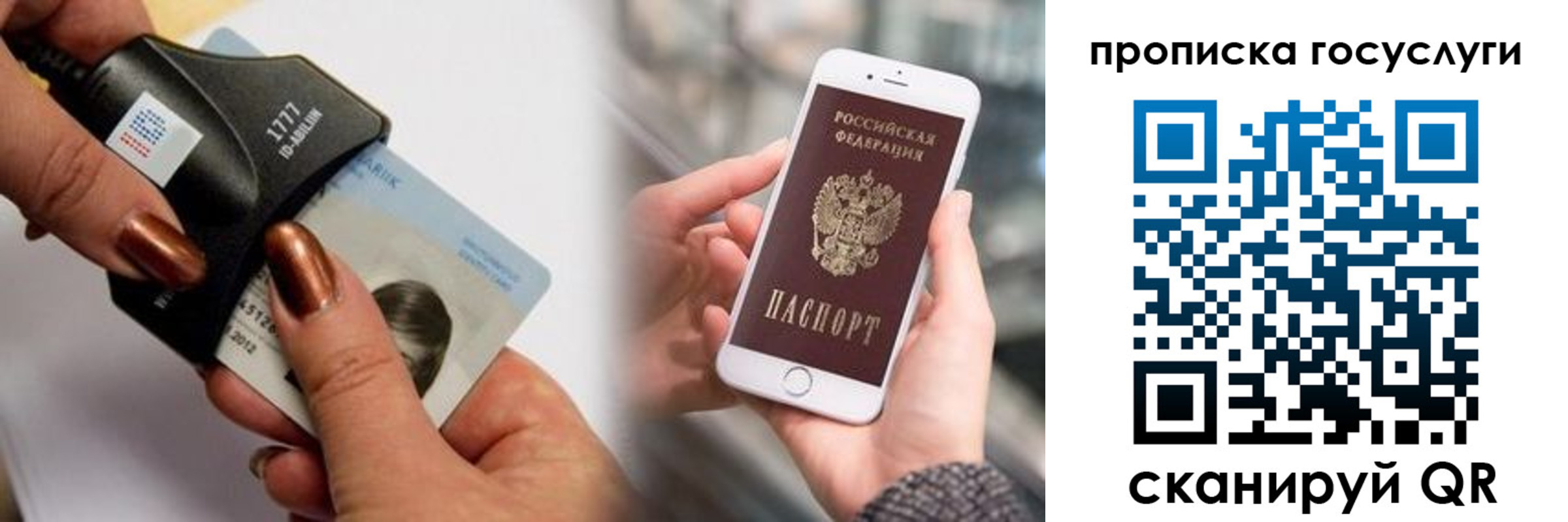 временная регистрация в квартире в Донецке