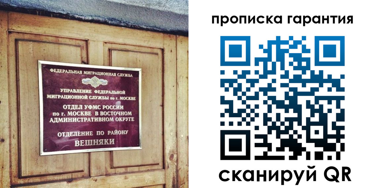 временная регистрация для школы в Донецке