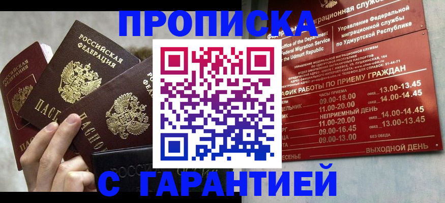 регистрация для дет. сада в Донецке