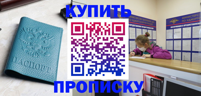 прописка иностранных граждан в Донецке