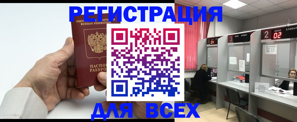 временная регистрация надежно в Донецке