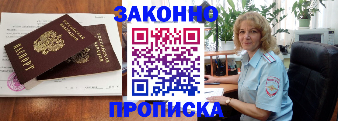 регистрация для дет. сада в Донецке