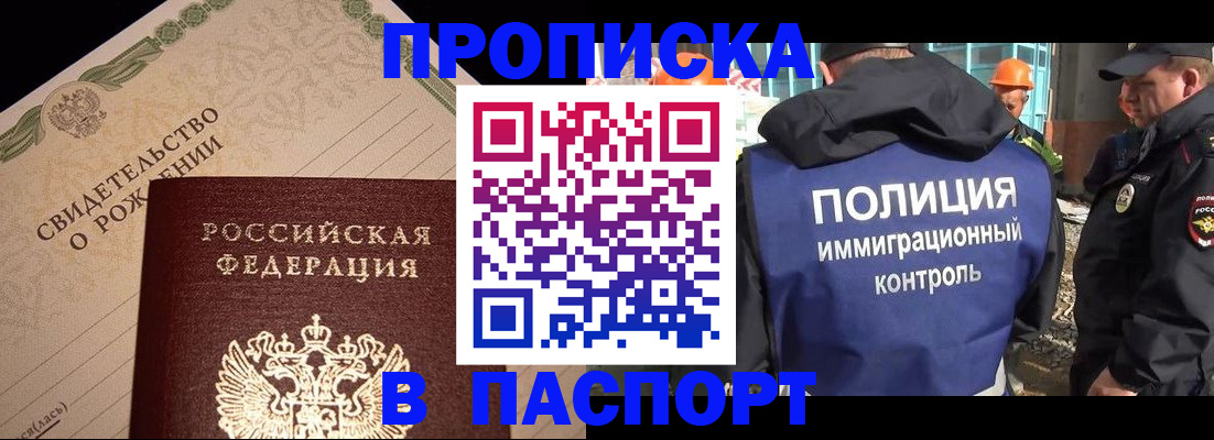 пропишу в квартире в Донецке